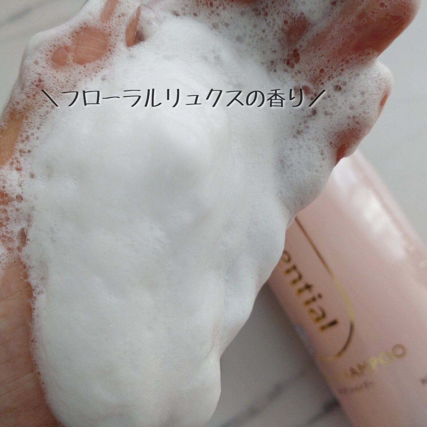 ザビューティ リペアシャンプー・コンディショナー/エッセンシャル/市販シャンプーを使ったクチコミ(5枚目)