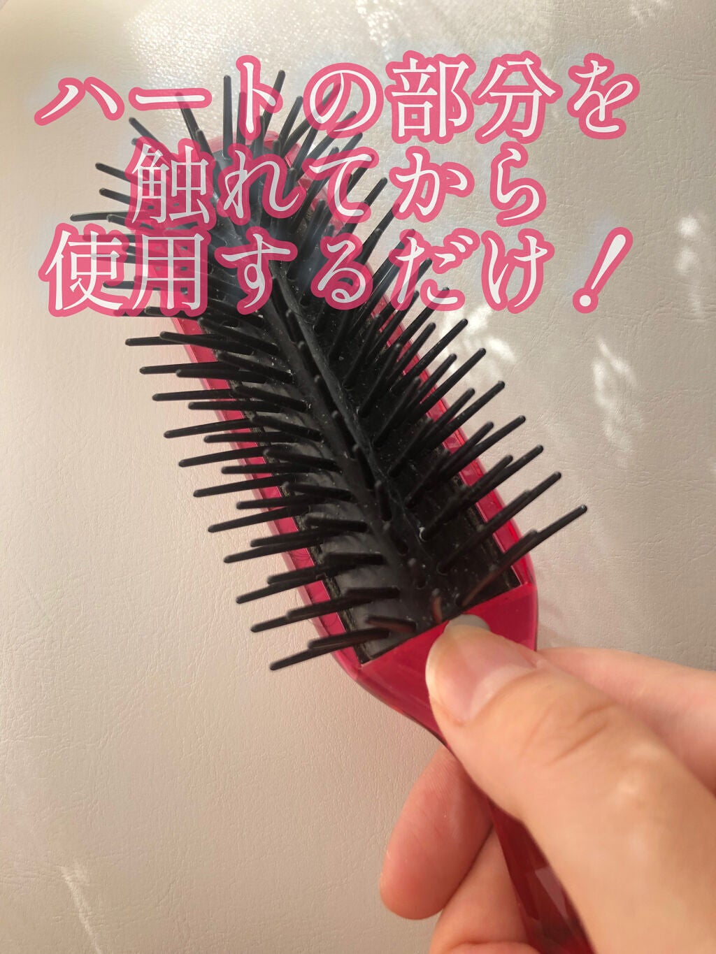 静電防止スタイリングブラシL(ルビーピンク)/貝印/ヘアブラシを使ったクチコミ(1枚目)