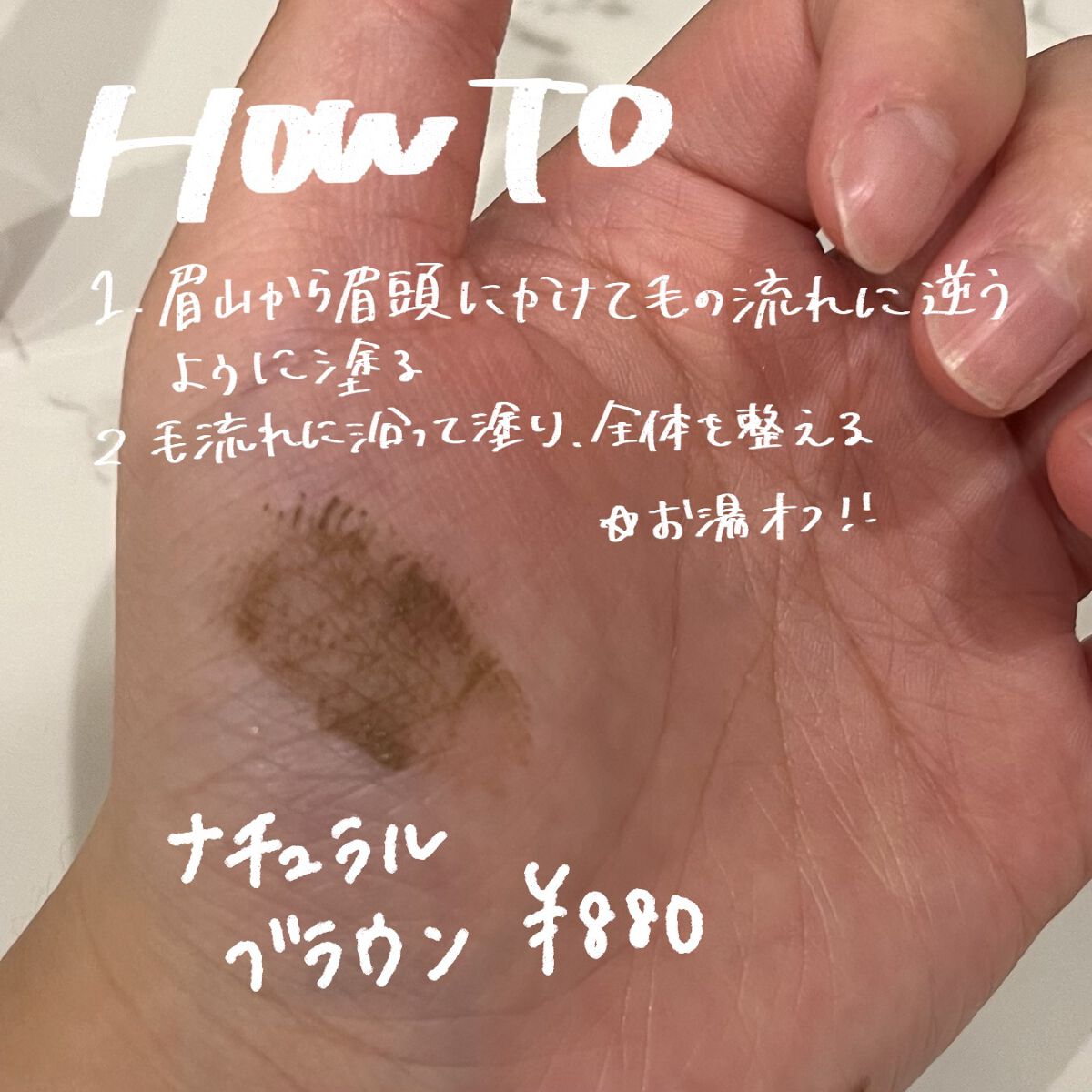 フィルム眉カラー/デジャヴュ/眉マスカラを使ったクチコミ（3枚目）