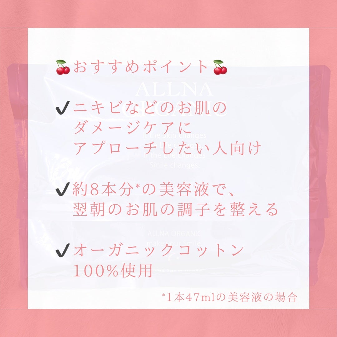 夜用フェイスマスク/ALLNA ORGANIC/シートマスク・パックを使ったクチコミ(4枚目)