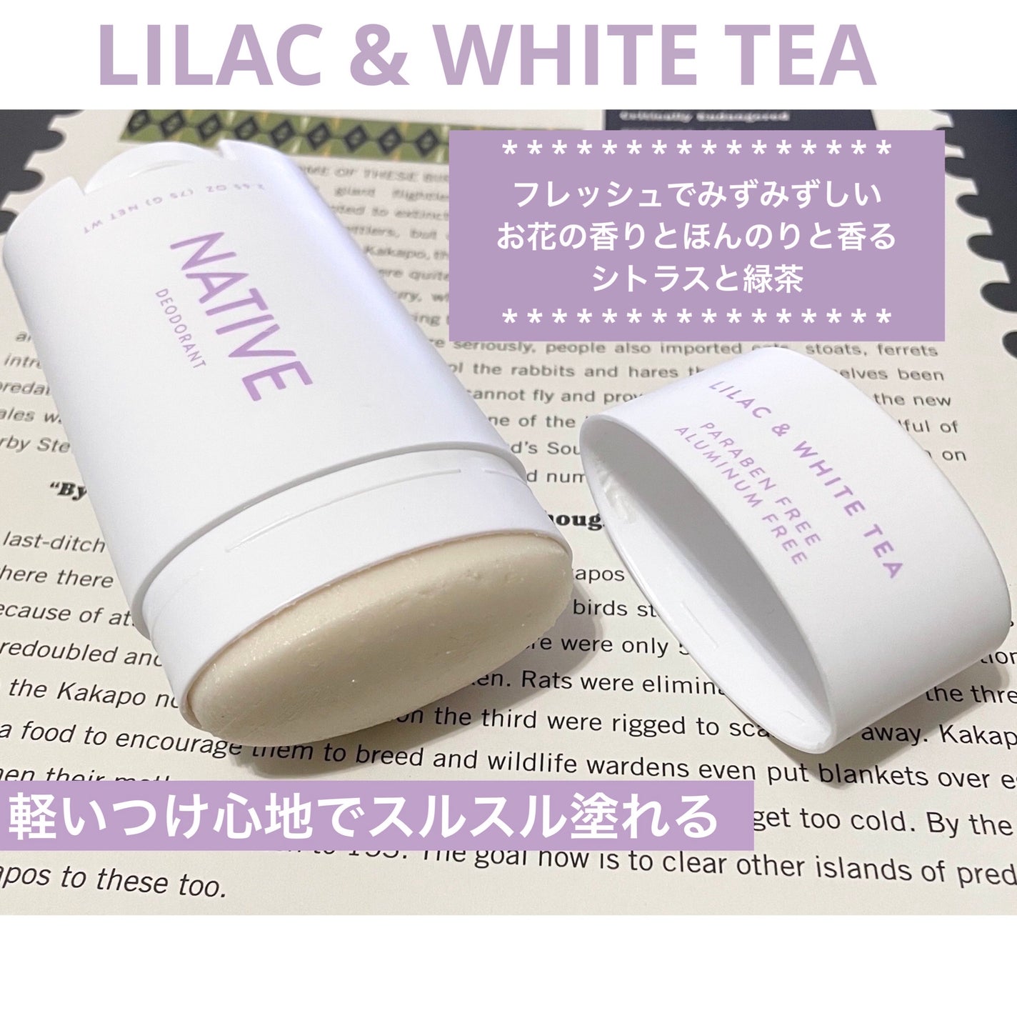 Mikaela🦭 on LIPS 「NATIVEのデオドラントスティック💐アメリカのスーパー(ウォ..」(2枚目)