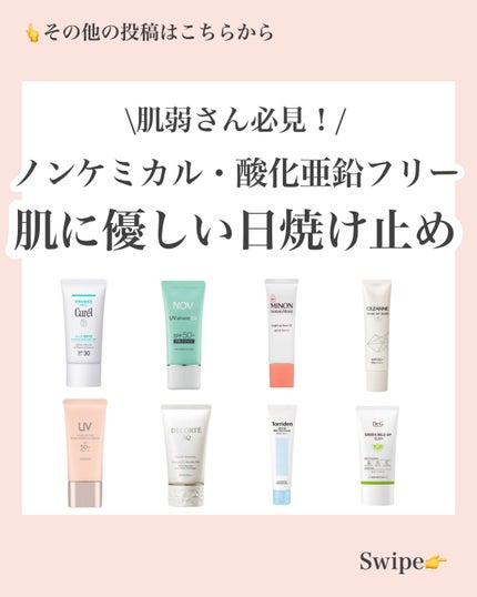 UVシールドEX/NOV/日焼け止めクリームを使ったクチコミ(1枚目)