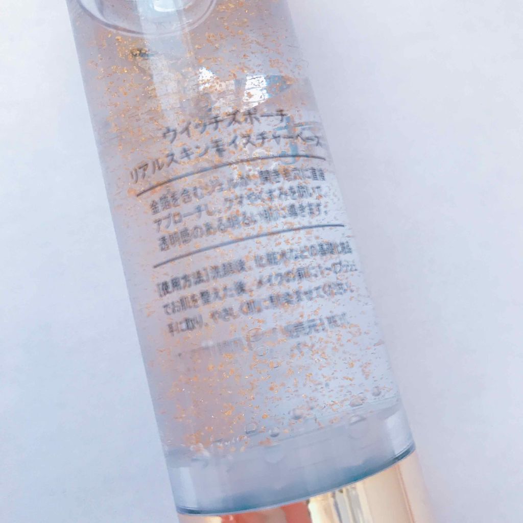 リアルスキンモイスチャーベース/Witch's Pouch/化粧下地を使ったクチコミ（2枚目）