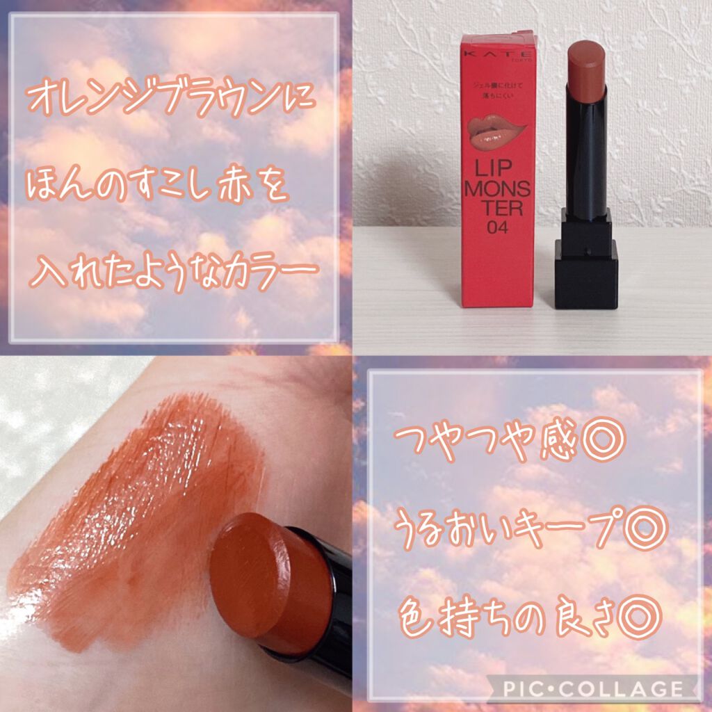 ケイト リップモンスター/KATE/口紅を使ったクチコミ(3枚目)