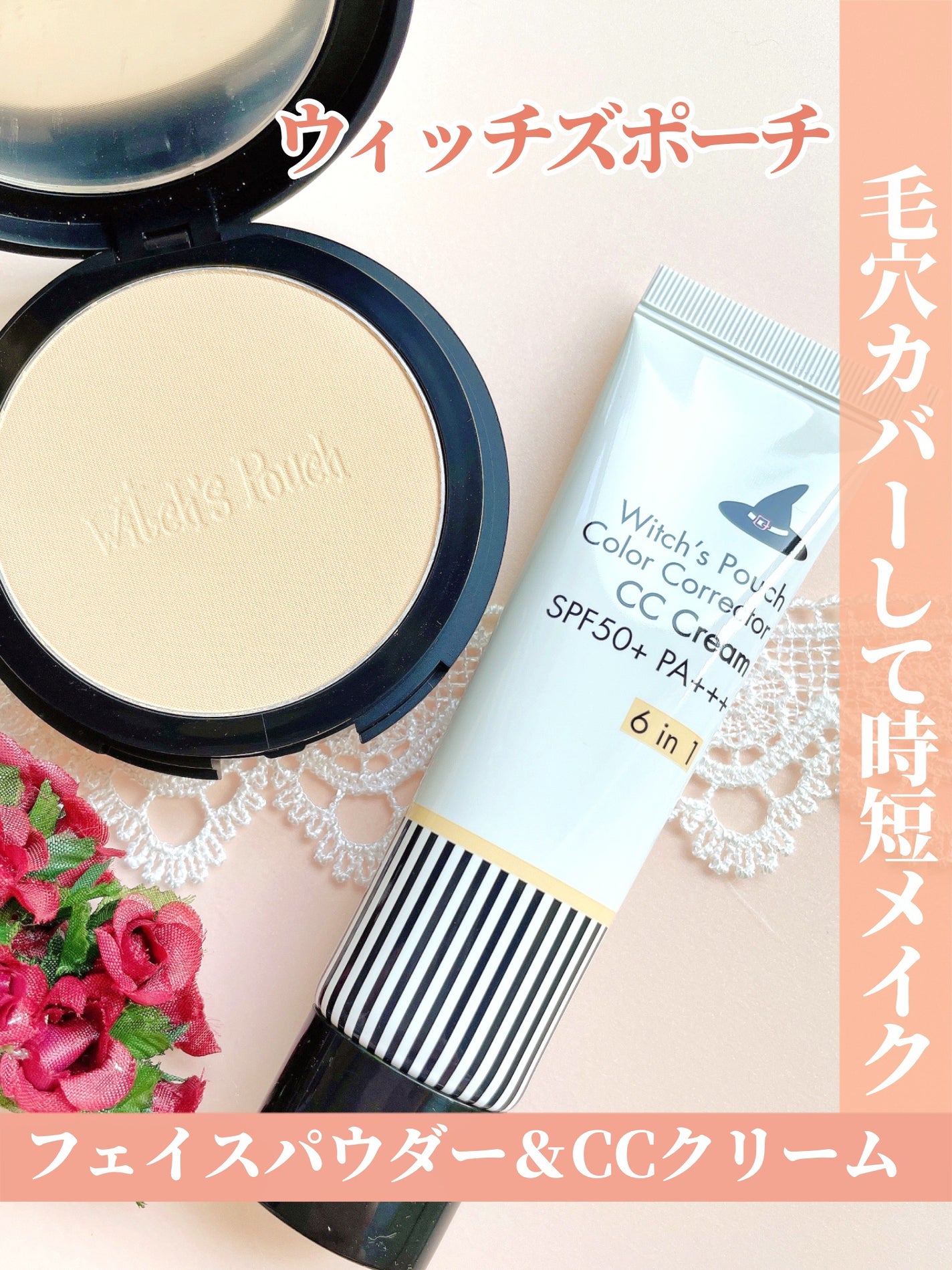 ベルベットトゥーウェイケーキ/Witch's Pouch/プレストパウダーを使ったクチコミ(1枚目)