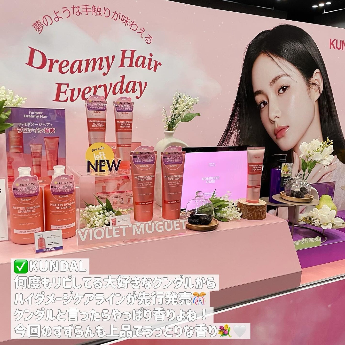 クンダル ダメージケア シャンプー/トリートメント/KUNDAL/市販シャンプーを使ったクチコミ(5枚目)
