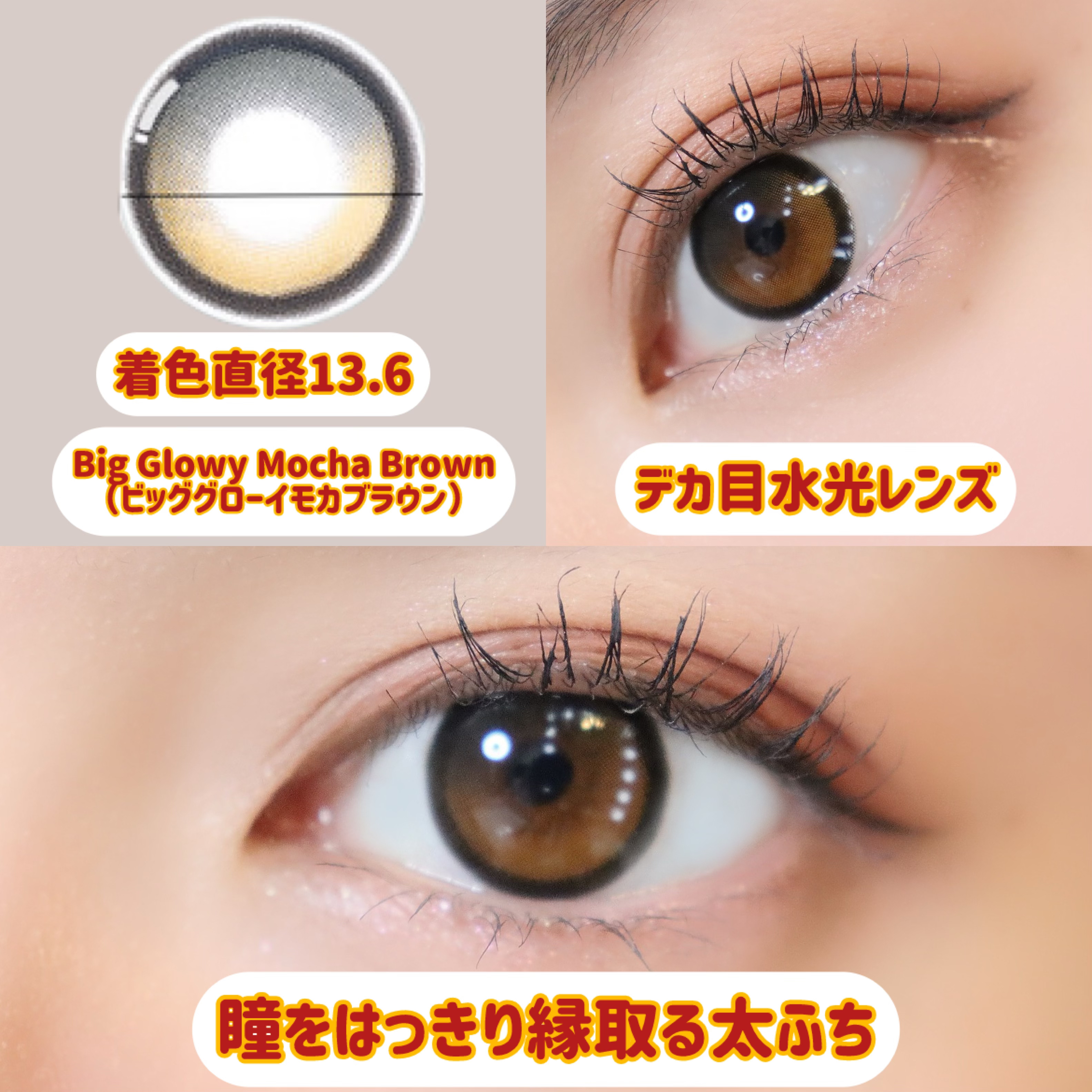 Big Glowy 1day/OLENS/ワンデー（１DAY）カラコンを使ったクチコミ（3枚目）