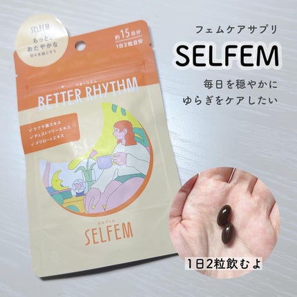 BETTER RHYTHM (ベターリズム)/SELFEM/健康サプリメントを使ったクチコミ(1枚目)