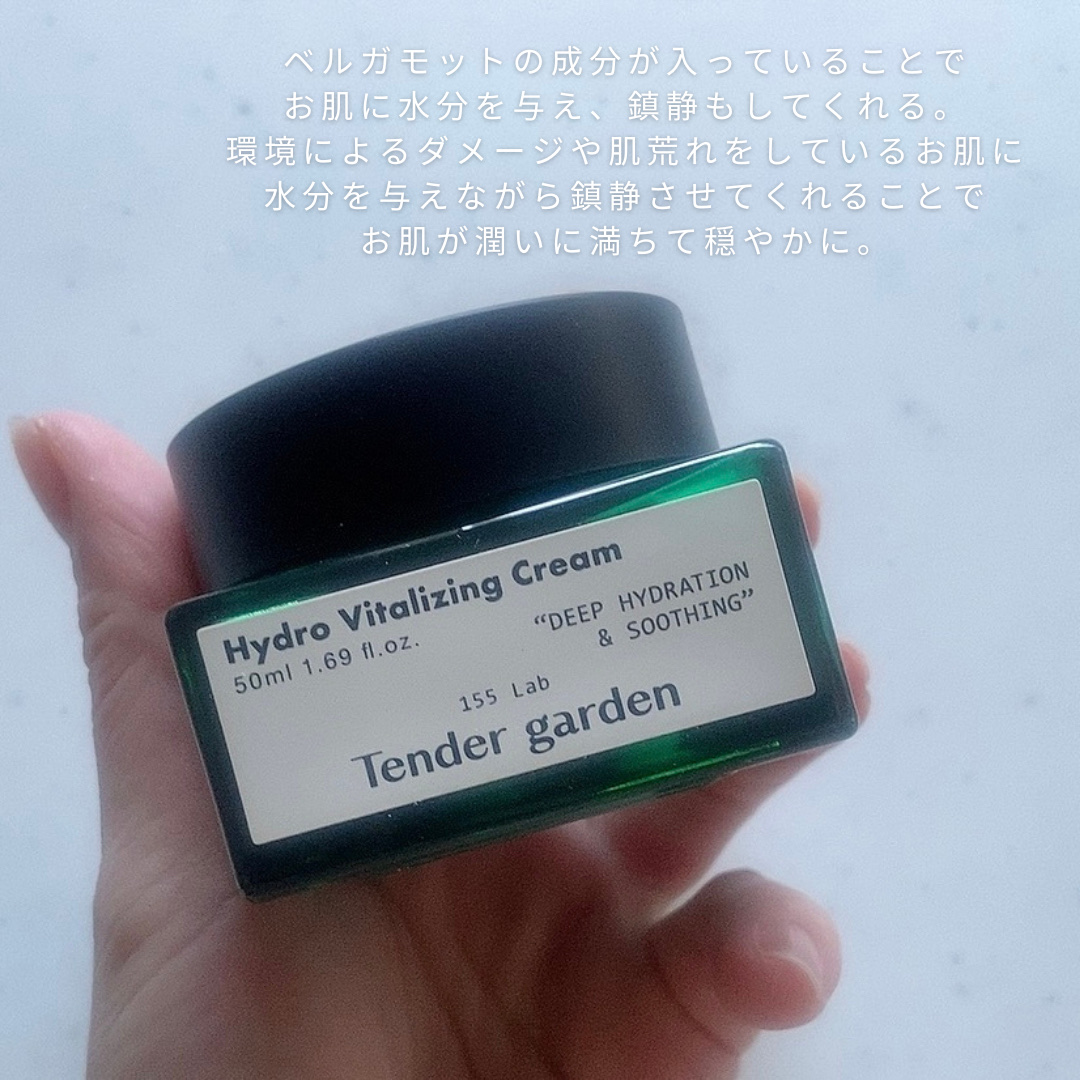 ハイドロバイタライジングクリーム/Tender garden/フェイスクリームを使ったクチコミ（2枚目）