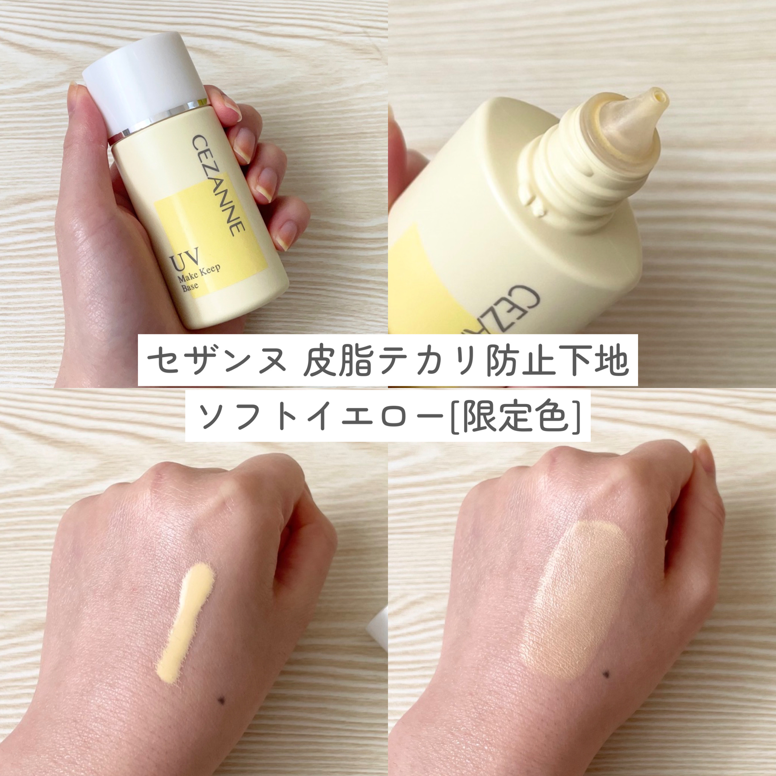 マーメイドスキンジェルUV/キャンメイク/日焼け止めジェルを使ったクチコミ（3枚目）