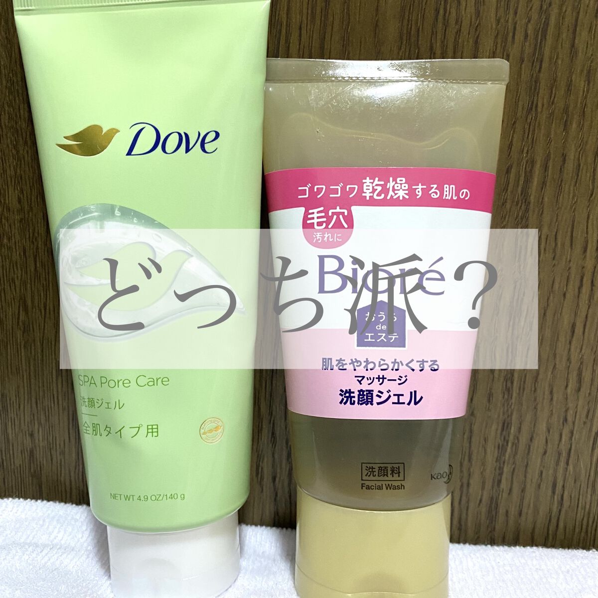  おうちdeエステ 肌をやわらかくする マッサージ洗顔ジェル /ビオレ/その他洗顔料を使ったクチコミ（1枚目）