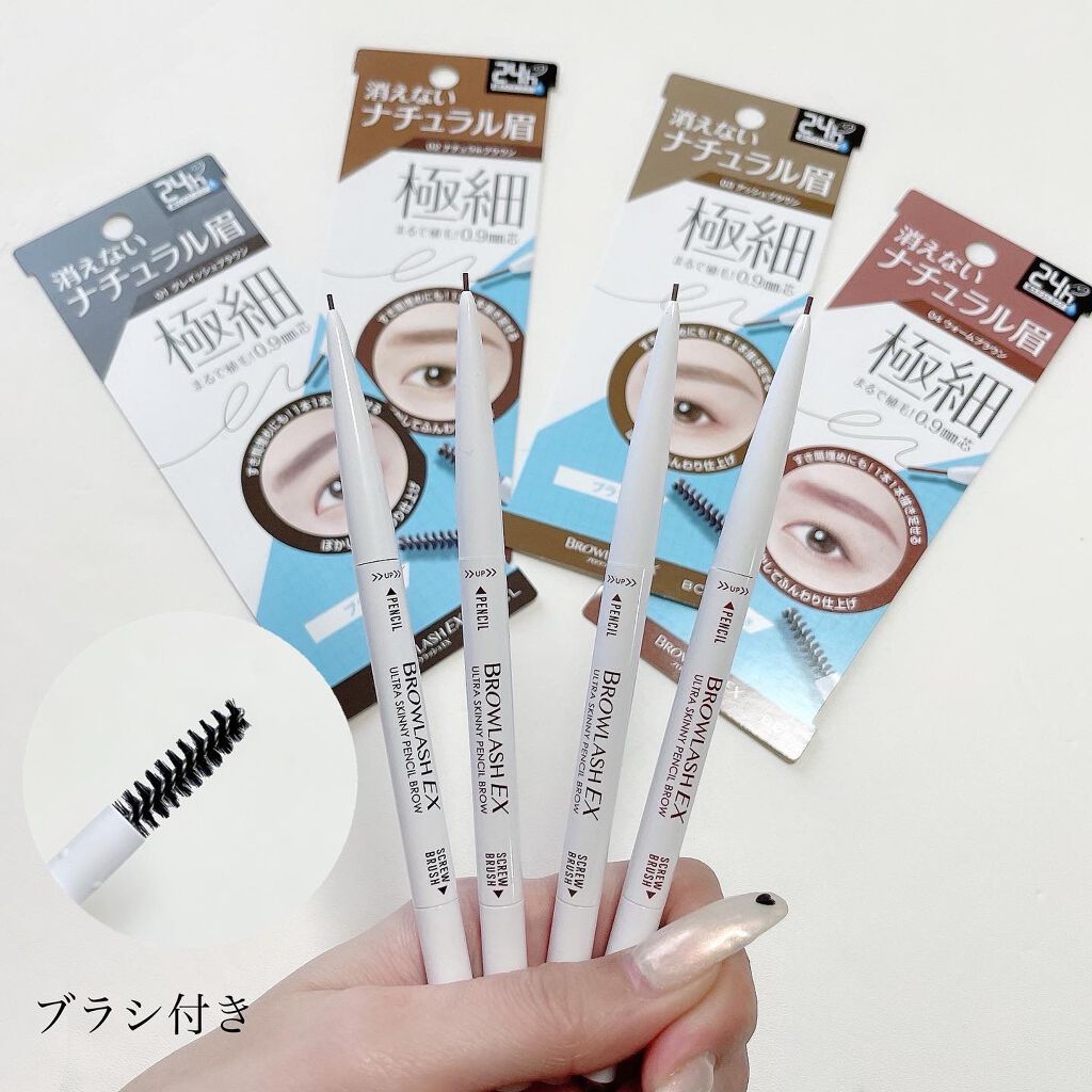 ブロウラッシュEX ウルトラスキニーペンシルブロウ N/ブロウラッシュ/アイブロウペンシルを使ったクチコミ(4枚目)