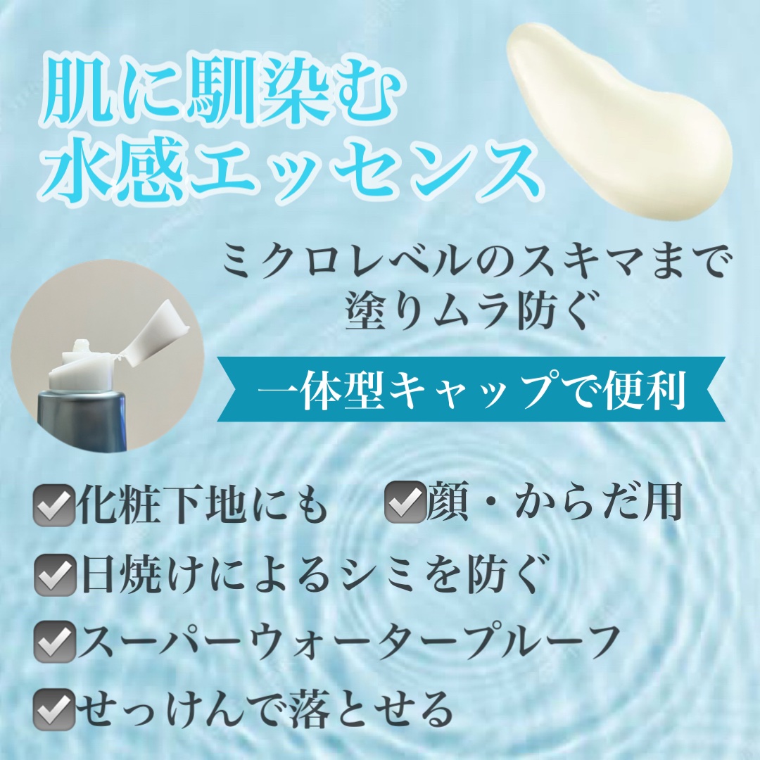 ビオレUV アクアリッチ ウォータリーエッセンス/ビオレ/日焼け止めローションを使ったクチコミ（2枚目）