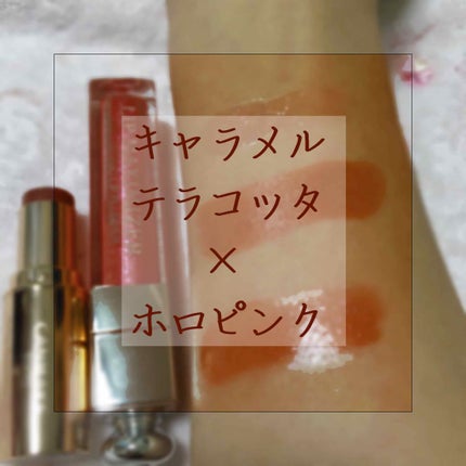 【旧】ディオール アディクト リップ マキシマイザー/Dior/リップグロスを使ったクチコミ(1枚目)