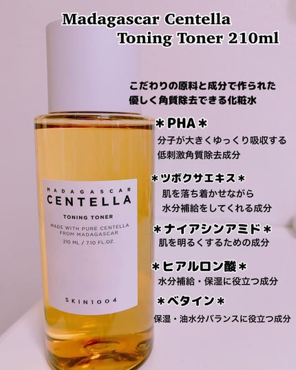 yoon megu on LIPS 「*♡skin1004/MadagascarCentella♡*..」(2枚目)