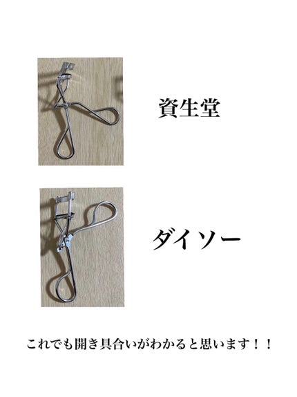 アイラッシュカーラー /SHISEIDO/ビューラーを使ったクチコミ(4枚目)