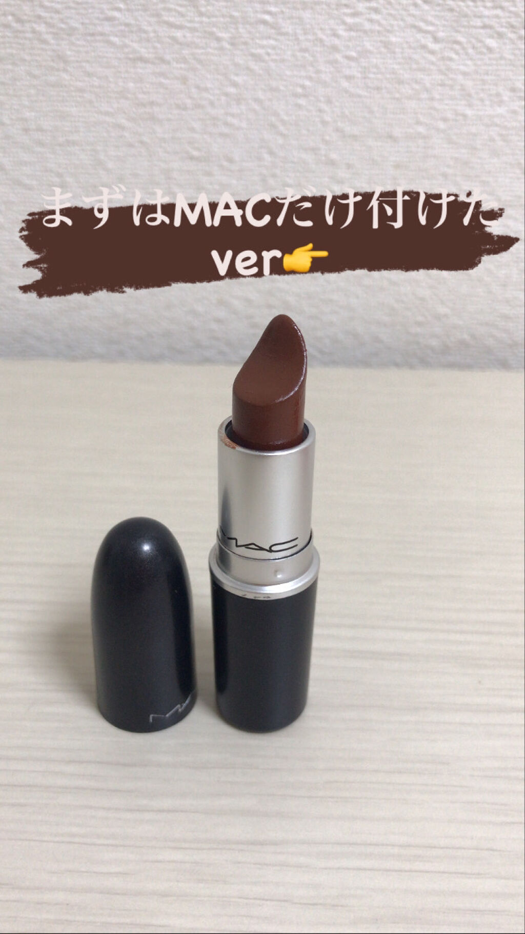リップスティック/M・A・C/口紅を使ったクチコミ（2枚目）