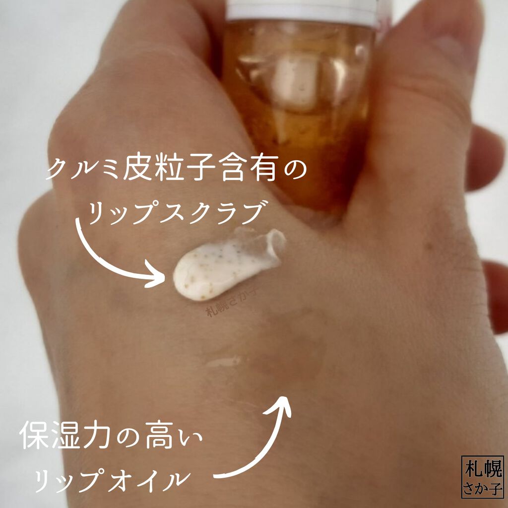 ハニー&ミルクリップスクラブ/A’pieu/スクラブ・ゴマージュを使ったクチコミ（2枚目）