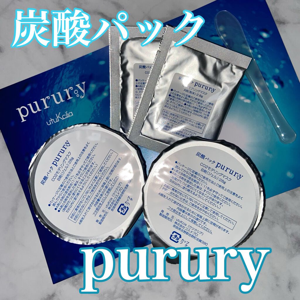 炭酸パック プルリ/ウツクシア/洗い流すパック・マスクを使ったクチコミ(1枚目)