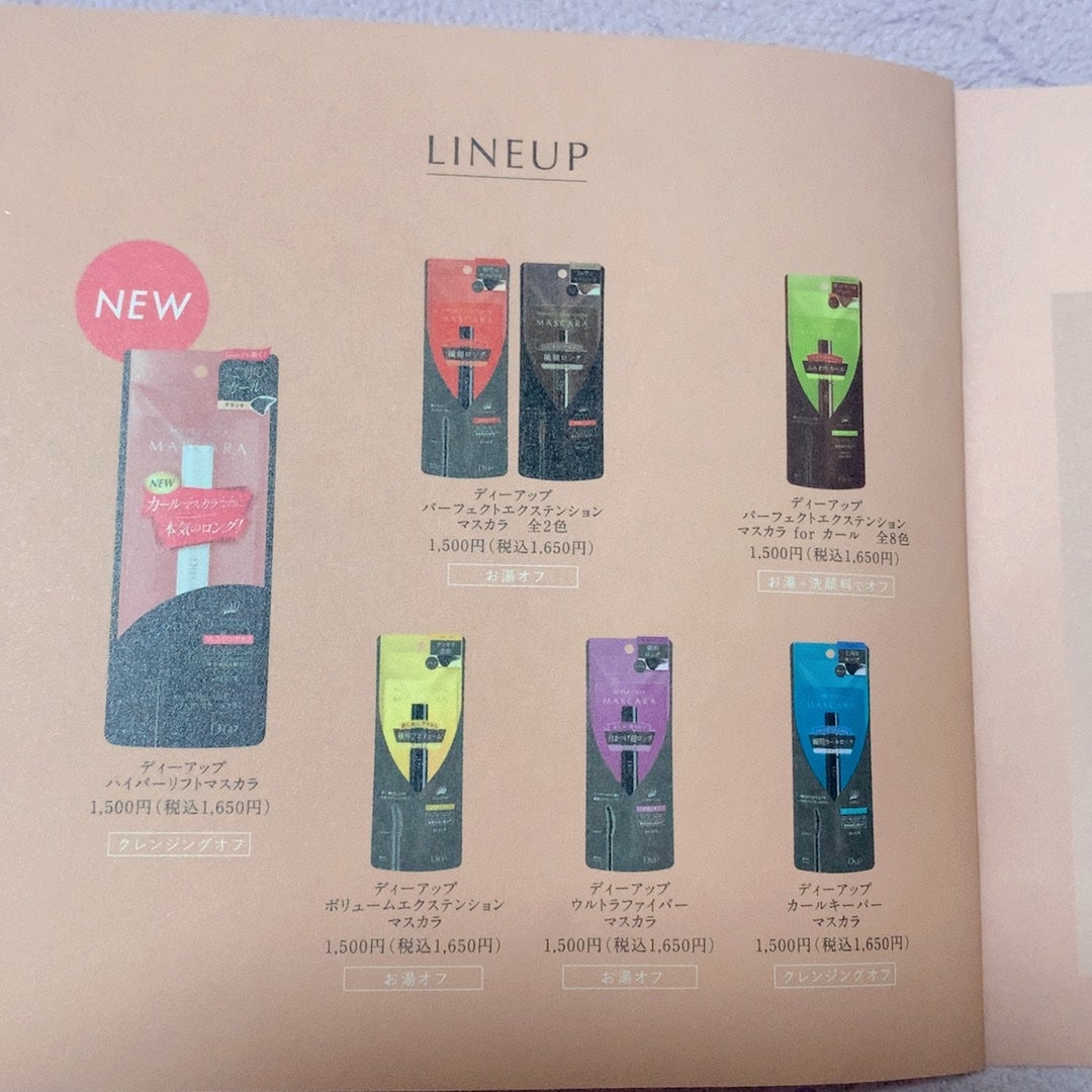 ハイパーリフトマスカラ/D-UP/マスカラを使ったクチコミ(8枚目)