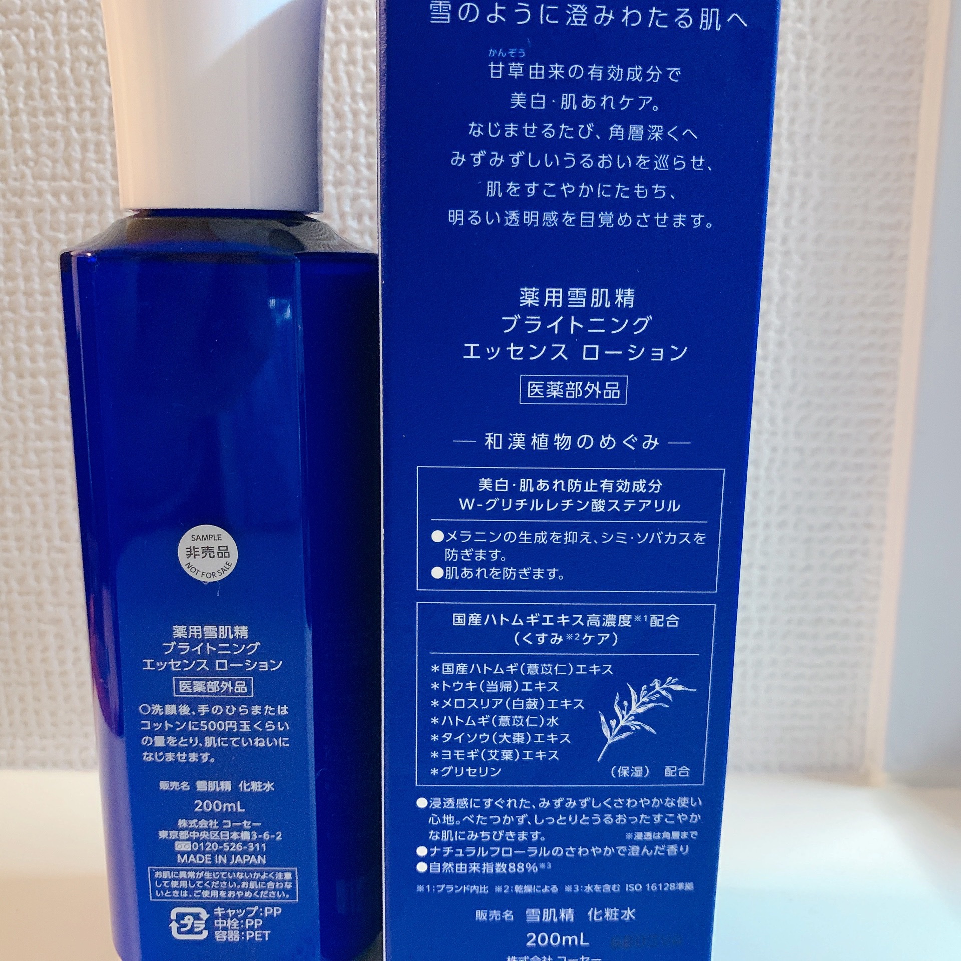 薬用雪肌精 ブライトニング エッセンス ローション/雪肌精/化粧水を使ったクチコミ（2枚目）