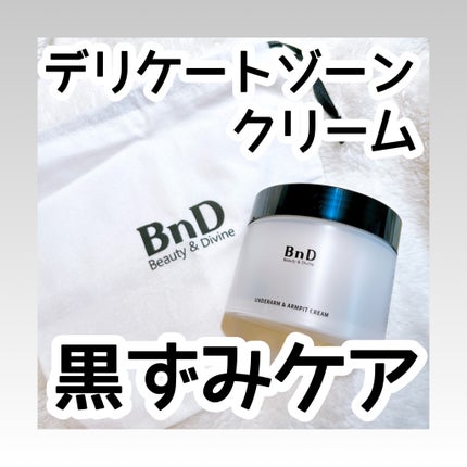 BnDアンダーアームクリーム(ボディクリーム)/BnD/デリケートゾーンケアを使ったクチコミ(1枚目)