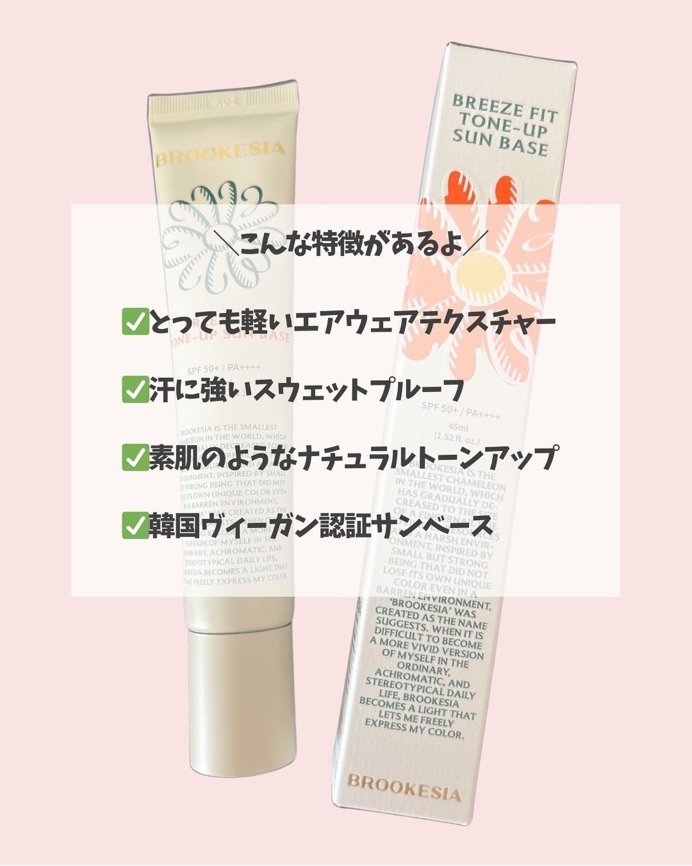 ブリーズフィット トーンアップ サンベース/BROOKESIA/日焼け止めクリームを使ったクチコミ(5枚目)