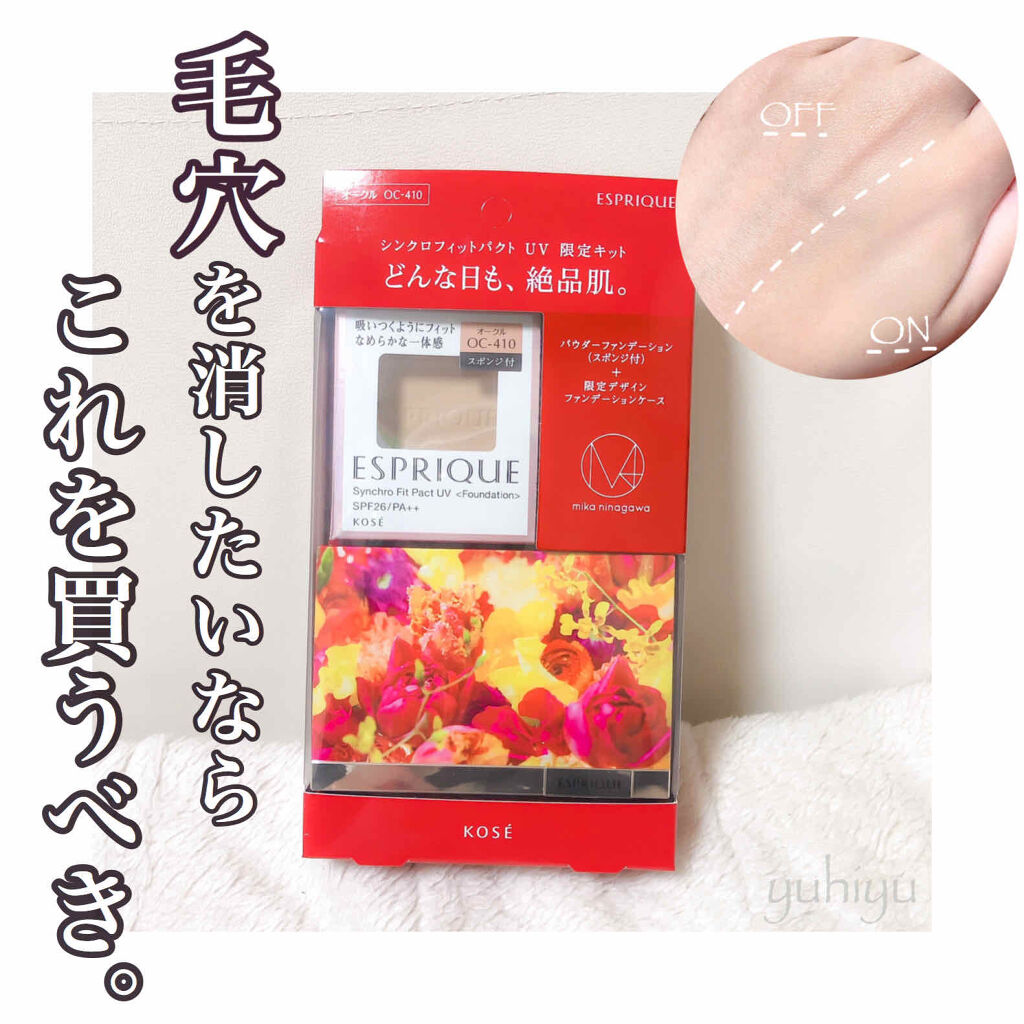 シンクロフィット パクト UV/ESPRIQUE/パウダーファンデーションを使ったクチコミ（1枚目）