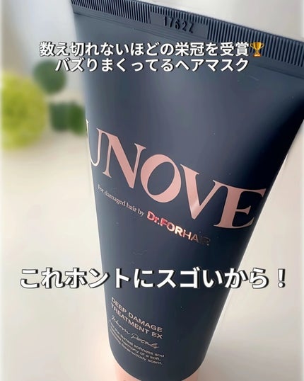 ディープダメージトリートメントEX/UNOVE/洗い流すヘアトリートメントを使ったクチコミ(2枚目)