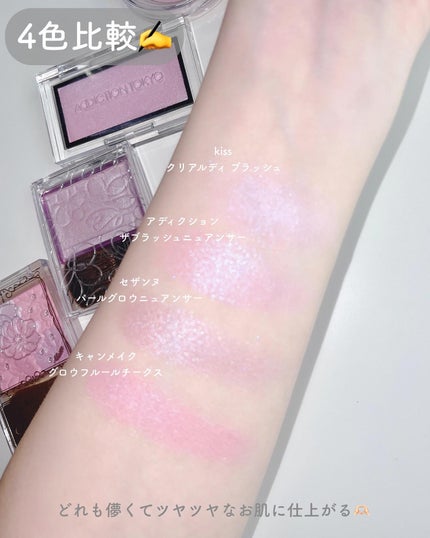 パールグロウニュアンサー/CEZANNE/パウダーハイライトを使ったクチコミ(2枚目)