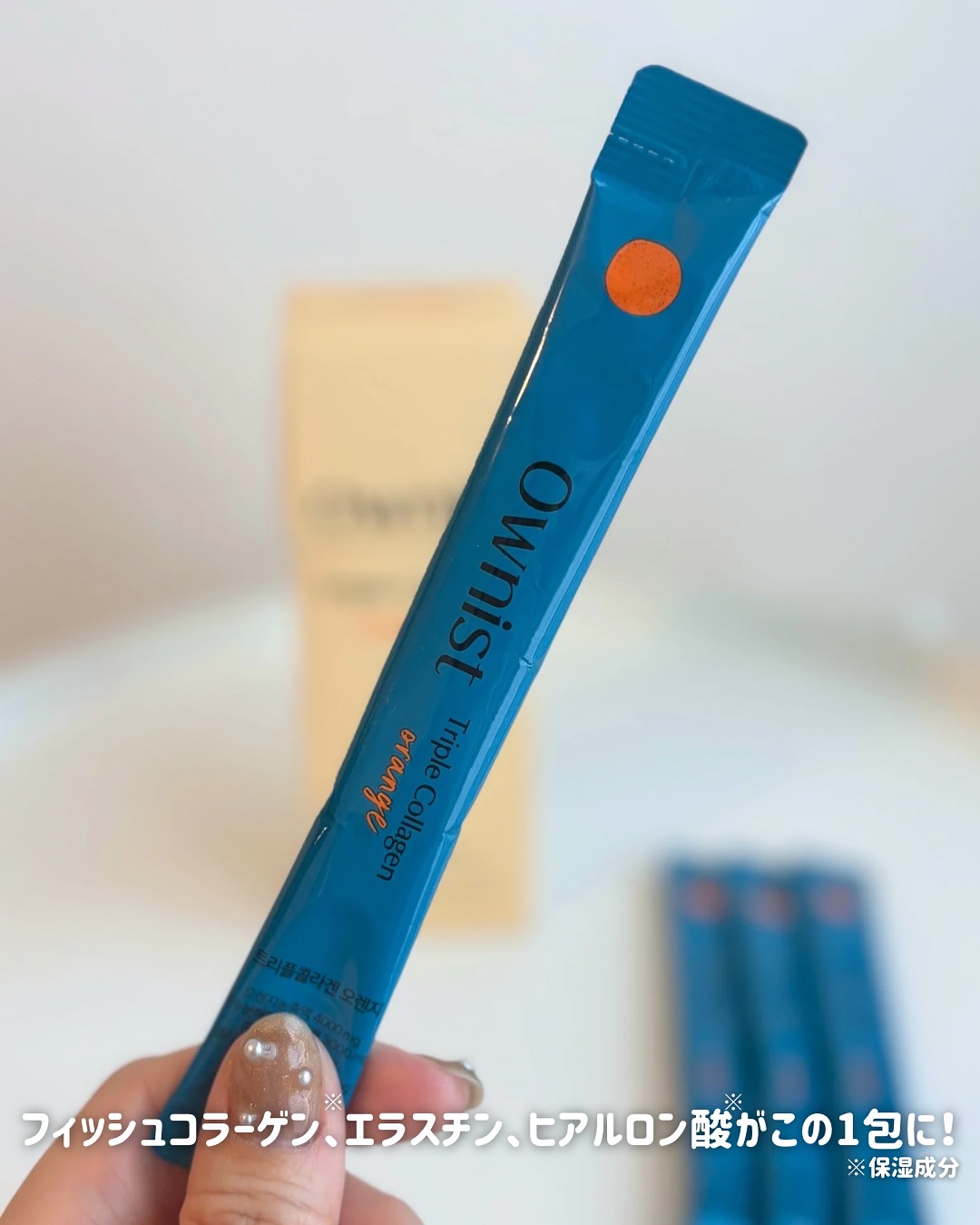 トリプルコラーゲン オレンジ/Ownist/美容サプリメントを使ったクチコミ（2枚目）