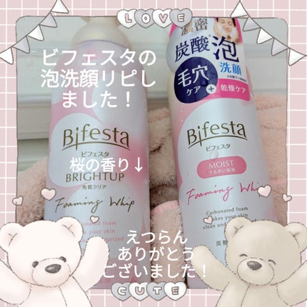 泡洗顔 セラムモイスト/ビフェスタ/泡洗顔を使ったクチコミ(5枚目)