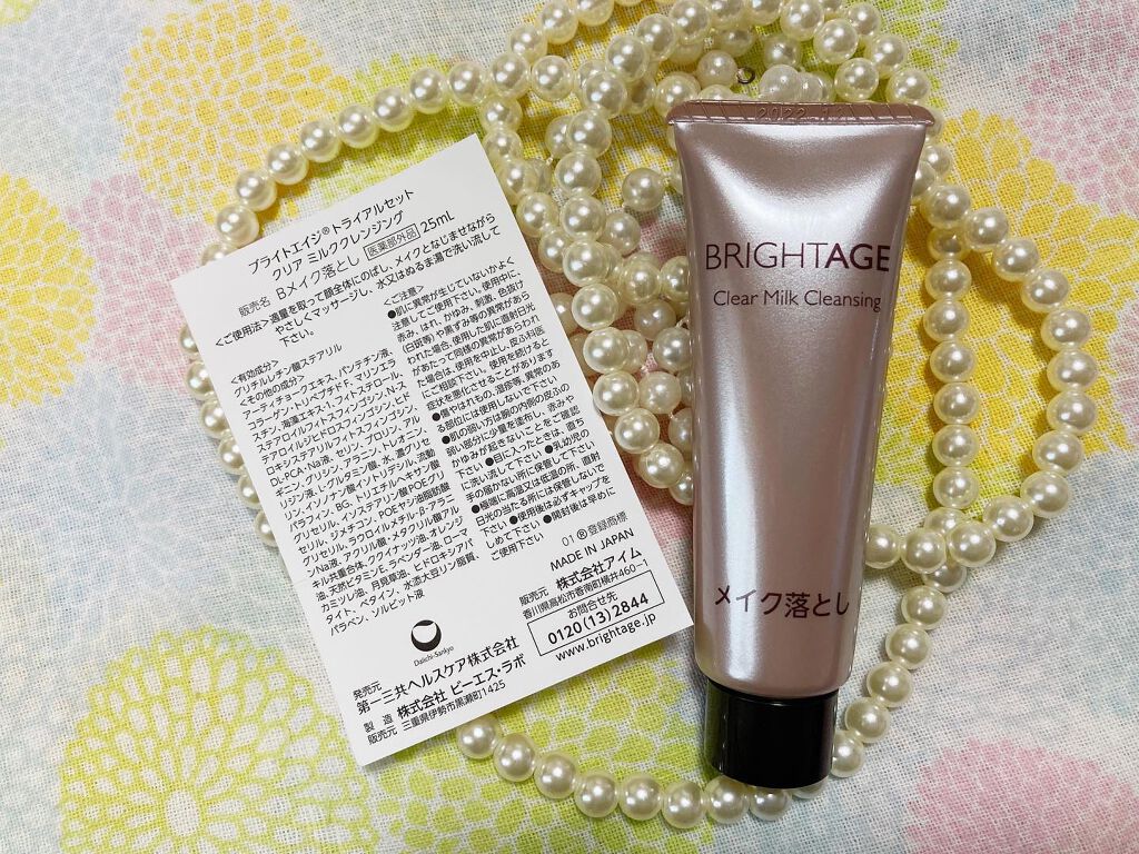 トラベルセット/BRIGHTAGE/トライアルキットを使ったクチコミ(2枚目)