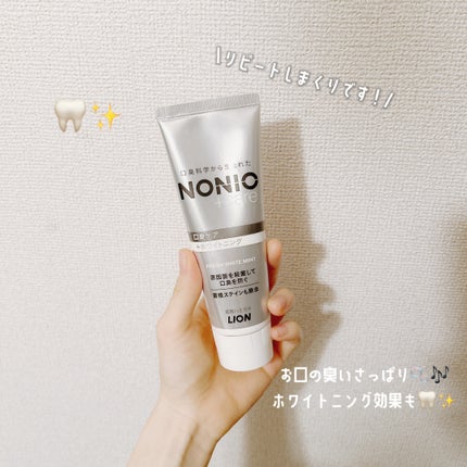 NONIOプラスホワイトニングハミガキ/NONIO/歯磨き粉を使ったクチコミ(1枚目)