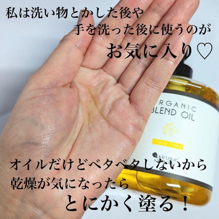 ボタニカルブレンドオイル イランイラン/SAKURA&NATURAL/ボディオイルを使ったクチコミ(4枚目)