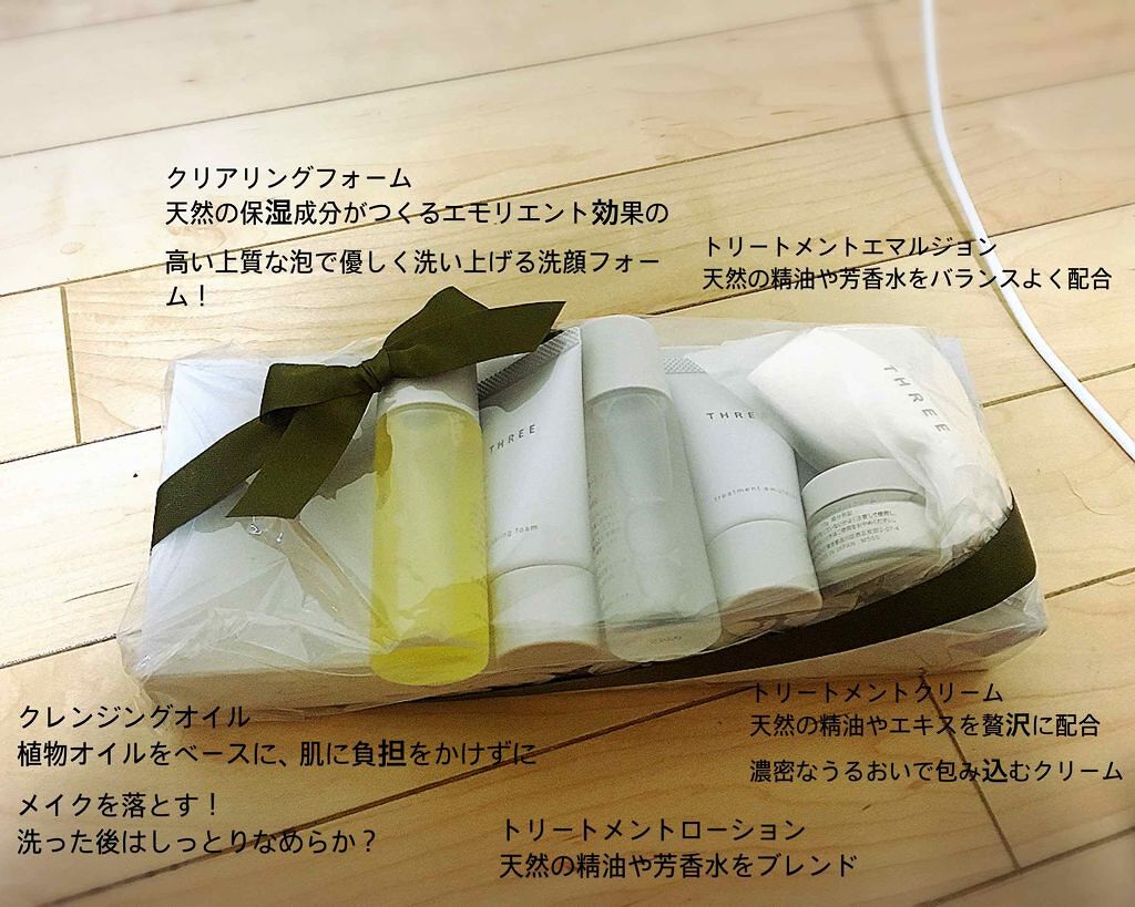 バランシング クレンジング オイル/THREE/オイルクレンジングを使ったクチコミ（1枚目）