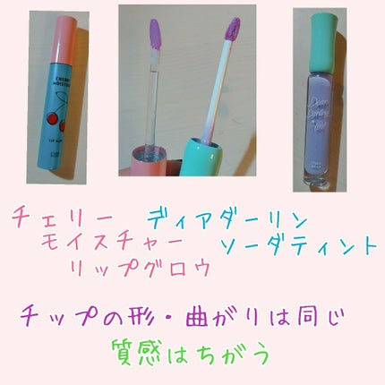 チェリーモイスチャー リップグロウ/ETUDE/リップグロスを使ったクチコミ(2枚目)