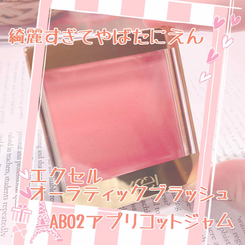 オーラティック ブラッシュ/excel/パウダーチークを使ったクチコミ(1枚目)