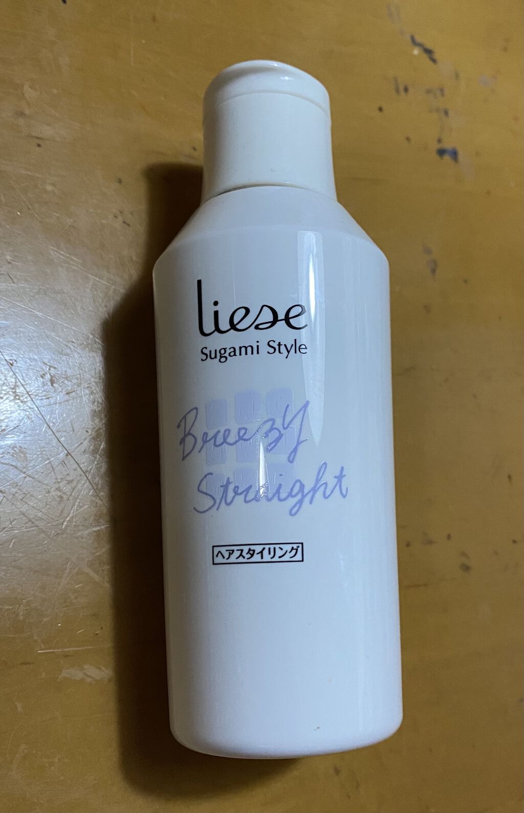 素髪風ストレートつくれるオイル/リーゼ/ヘアオイルを使ったクチコミ（1枚目）