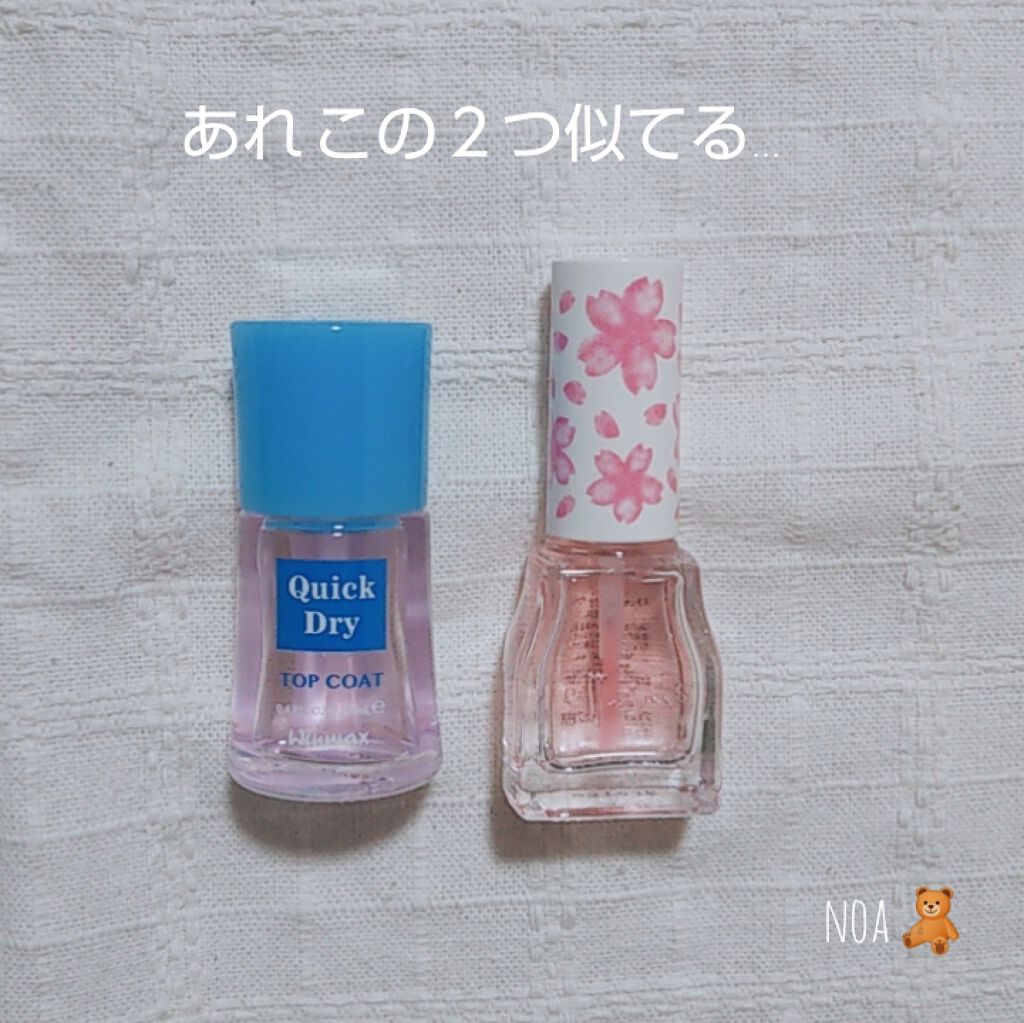 ウィンマックス クイックドライ トップコート/DAISO/ネイルトップコートを使ったクチコミ（1枚目）
