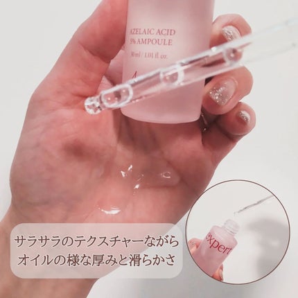 エキスパートアゼライン酸5%アンプル/Ariul/美容液を使ったクチコミ(2枚目)