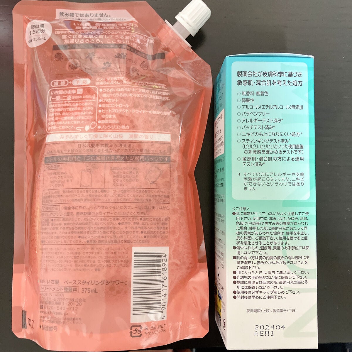 髪&地肌うるおう寝ぐせ直し和草シャワー/いち髪/ヘアミストを使ったクチコミ(2枚目)