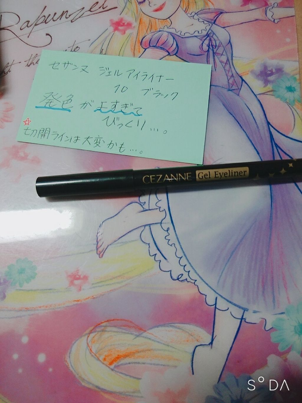 ジェルアイライナー/CEZANNE/ジェルアイライナーを使ったクチコミ（2枚目）
