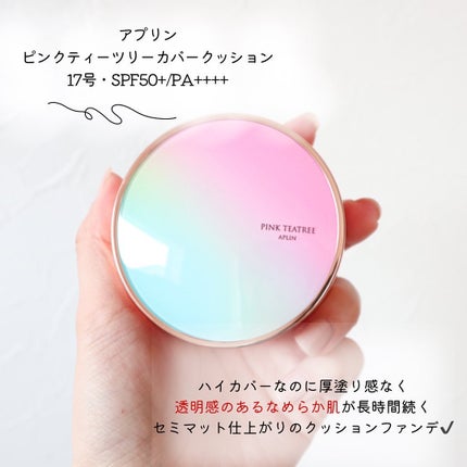 ピンクティーツリーカバークッション/APLIN/クッションファンデーションを使ったクチコミ(2枚目)