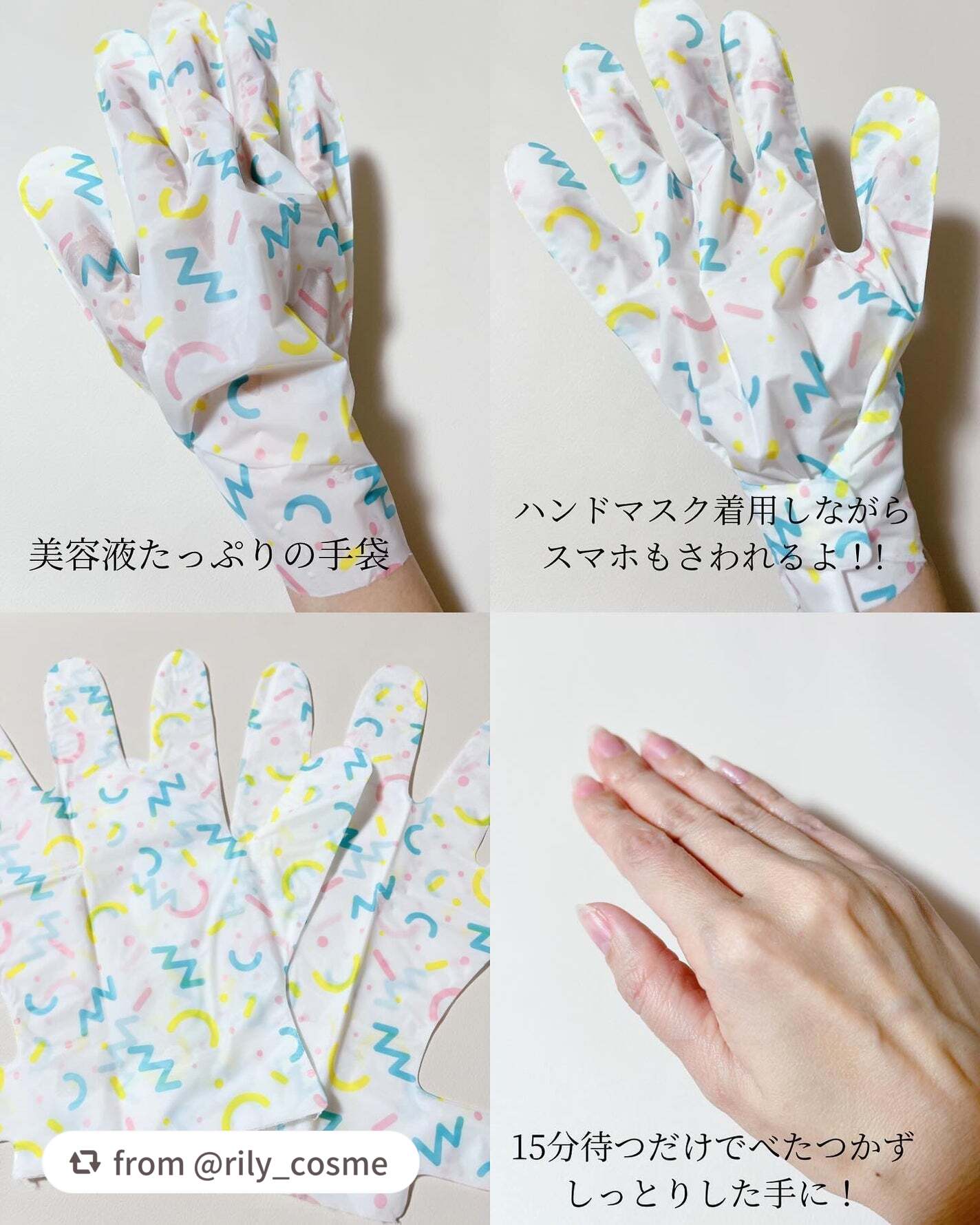 ミルキーモイスチャーハンドマスク/MADFORCOS/ハンドクリームを使ったクチコミ(4枚目)