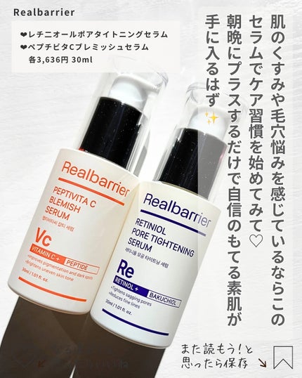 レチ二オールポアタイトニングセラム/Real Barrier/美容液を使ったクチコミ(6枚目)