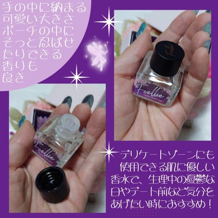 フォエリー インナーパフューム シトラスフルールの香り/Foellie/香水(その他)を使ったクチコミ(4枚目)