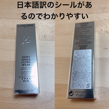 タンイドル ウルトラ ウェア リキッド/LANCOME/リキッドファンデーションを使ったクチコミ(1枚目)