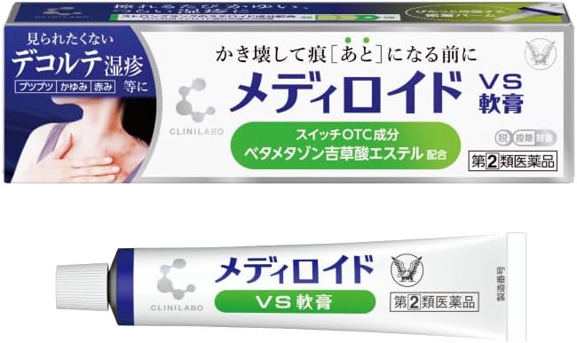 大正製薬 クリニラボ メディロイド VS 軟膏（医薬品）