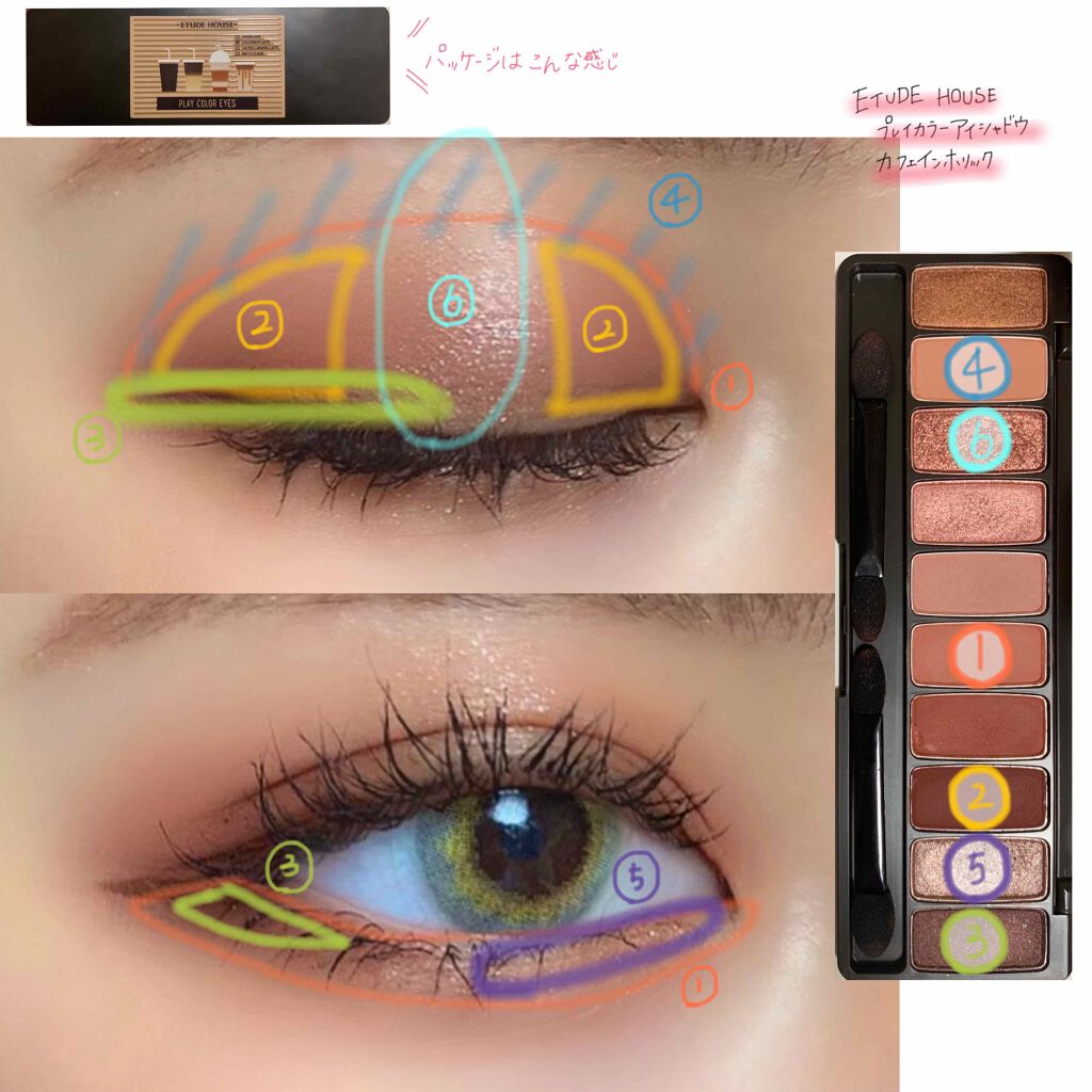 プレイカラー アイシャドウ/ETUDE/アイシャドウパレットを使ったクチコミ（3枚目）